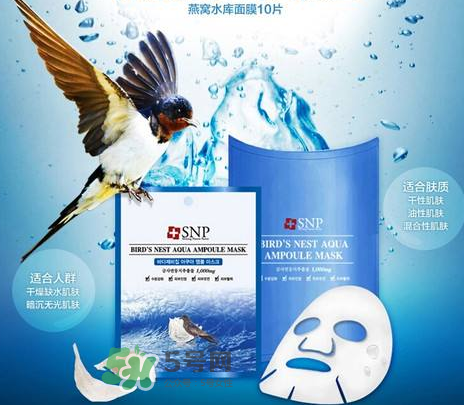 SNP燕窩面膜含酒精嗎？SNP燕窩面膜成分