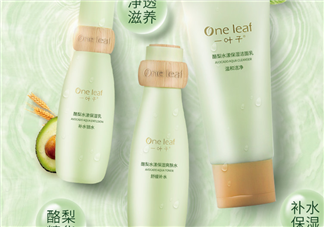 一葉子酪梨三件套怎么樣？一葉子酪梨三件套好用嗎？