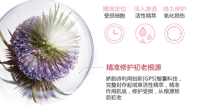 嬌韻詩(shī)智囊凍齡霜怎么用？嬌韻詩(shī)智囊凍齡霜使用方法