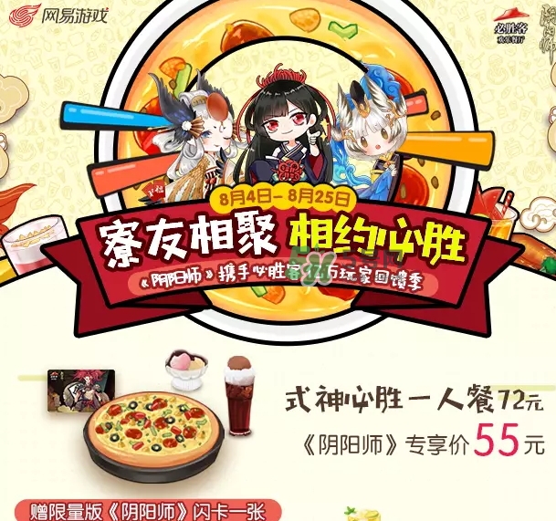 陰陽(yáng)師式神必勝卡怎么獲得？陰陽(yáng)師式神必勝卡開出什么