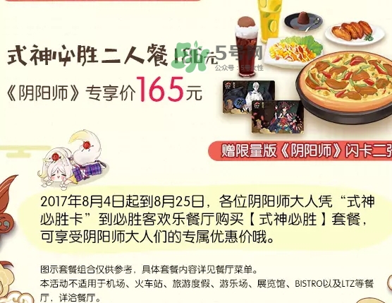 陰陽(yáng)師式神必勝卡怎么獲得？陰陽(yáng)師式神必勝卡開出什么