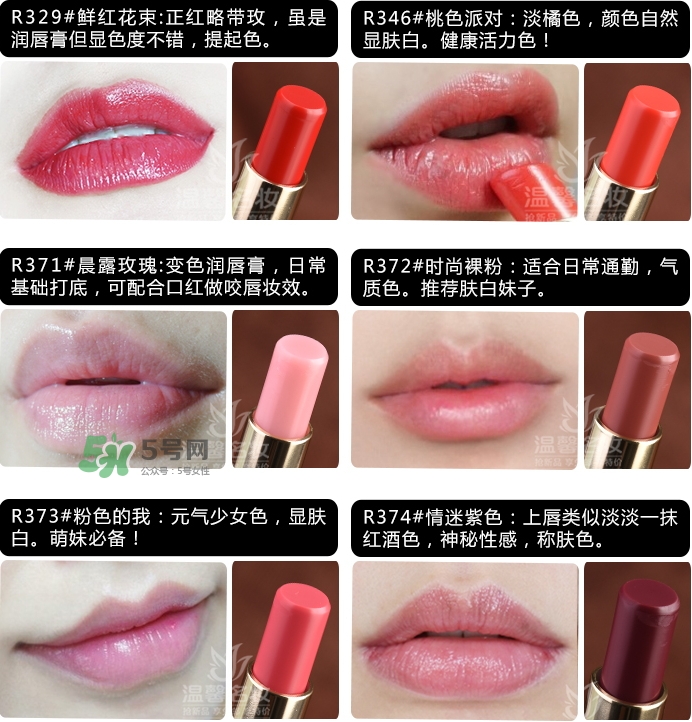 嬌蘭白管親親唇膏色號(hào)_嬌蘭白管親親唇膏試色圖 嬌蘭白管親親唇膏色號(hào)_嬌蘭白管親親唇膏試色圖