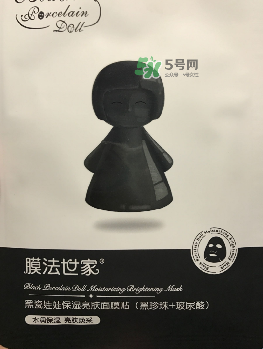 膜法世家黑白瓷娃娃面膜怎么樣？膜法世家黑白瓷娃娃面膜怎么用？