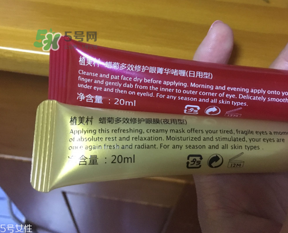 植美村蠟菊眼霜怎么樣？植美村蠟菊眼霜適合什么年齡？