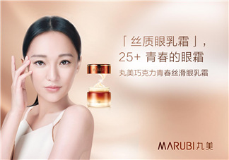 丸美眼霜能去眼袋嗎？丸美眼霜能不能去眼袋？