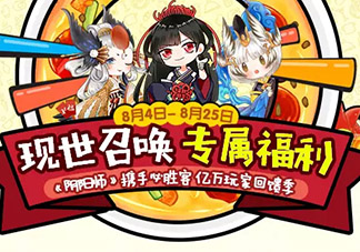 陰陽師式神必勝卡怎么獲得？陰陽師式神必勝卡開出什么