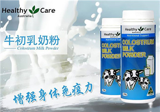 Healthy Care牛初乳孕婦可以吃嗎？Healthy Care牛初乳適合孕婦嗎？