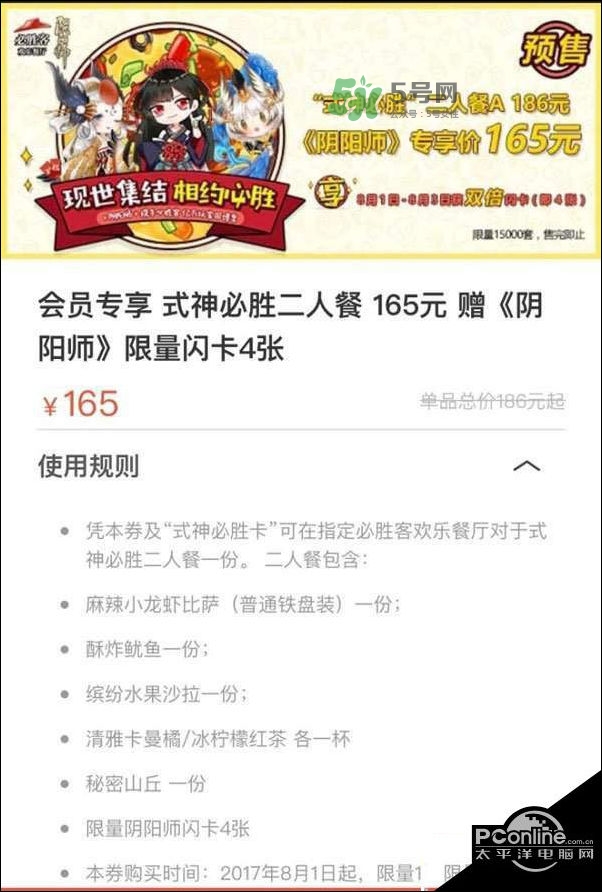 陰陽(yáng)師式神必勝卡怎么獲得？陰陽(yáng)師式神必勝卡開出什么