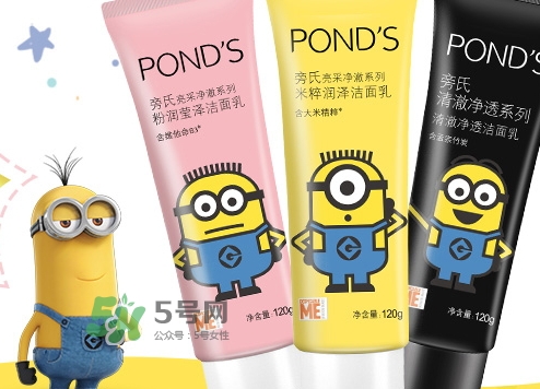旁氏米粹小黃人洗面奶怎么樣？旁氏小黃人洗面奶多少錢