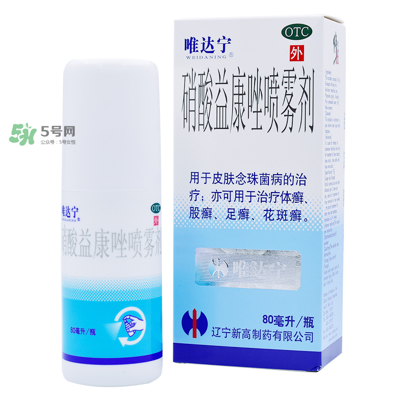 唯達寧治腳氣怎么樣？唯達寧孕婦可以用嗎？