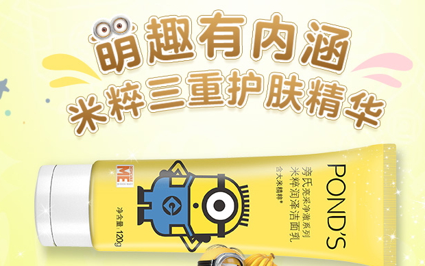 旁氏小黃人洗面奶哪個(gè)顏色好？旁氏小黃人洗面奶顏色功效