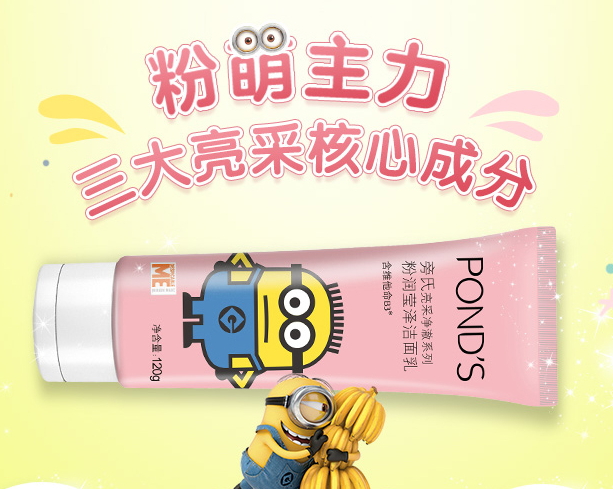 旁氏小黃人洗面奶哪個(gè)顏色好？旁氏小黃人洗面奶顏色功效