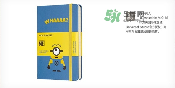 moleskine小黃人筆記本怎么樣？moleskine小黃人筆記本價格