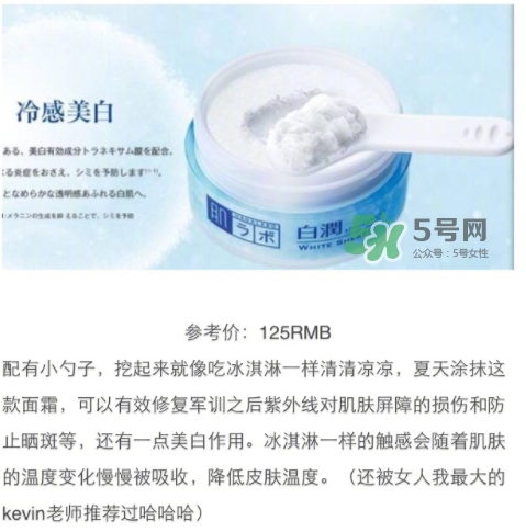 肌研冷感冰淇淋面霜多少錢？肌研冷感冰淇淋面霜怎么用