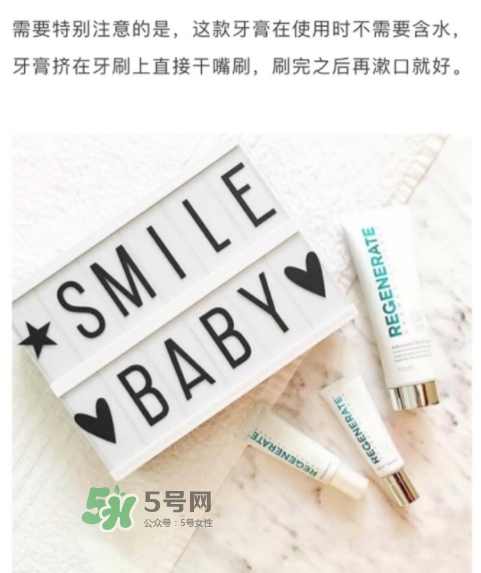 regenerate牙膏多少錢？regenerate牙膏專柜價格