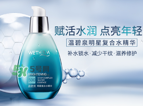 溫碧泉明星復(fù)合水精華怎么用？溫碧泉明星復(fù)合水精華用法