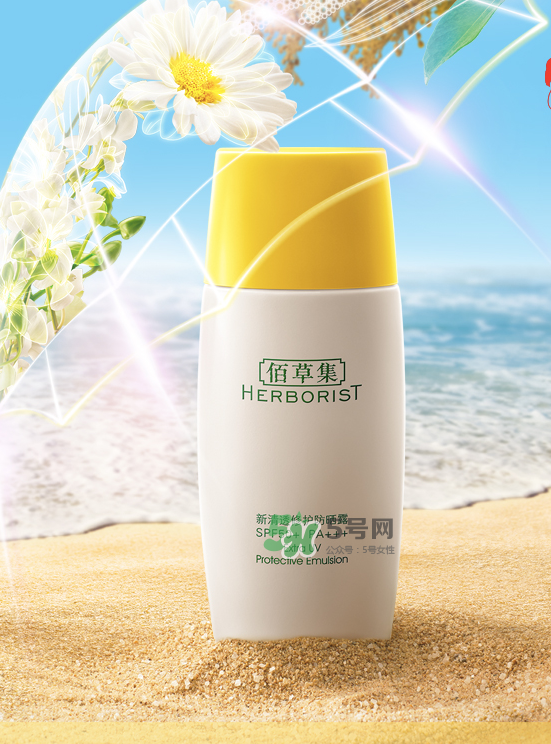 佰草集防曬乳液怎么用？佰草集防曬乳液怎么樣？