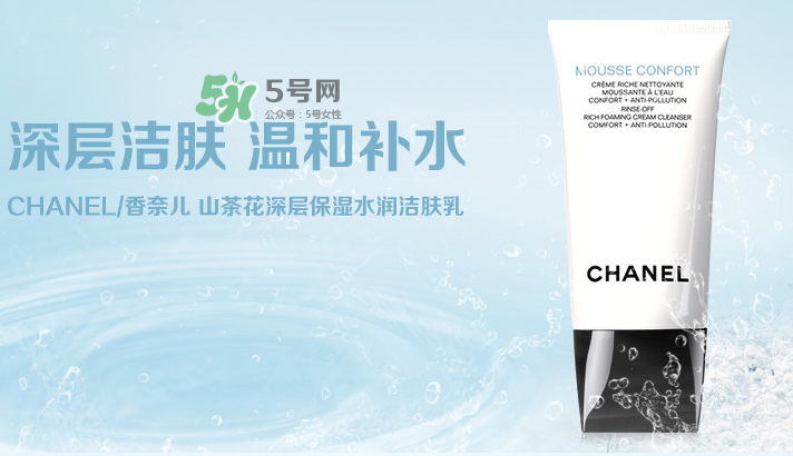 香奈兒山茶花洗面奶多少錢？香奈兒山茶花洗面奶價(jià)格