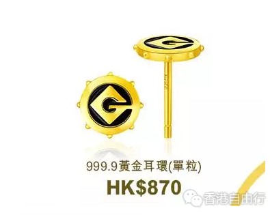 周大福小黃人系列怎么樣？2017周大福小黃人珠寶多少錢