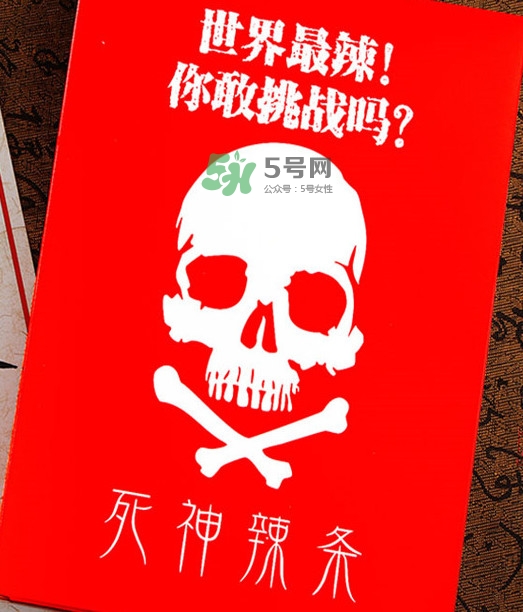 死神辣條好吃嗎？死神辣條是哪個(gè)國(guó)家的