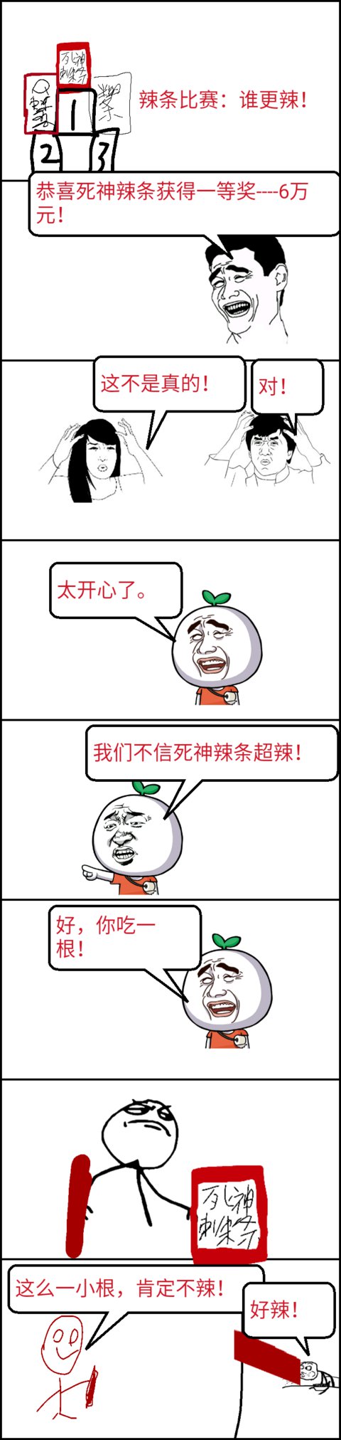 死神辣條多少錢(qián)一盒？死神辣條能吃嗎