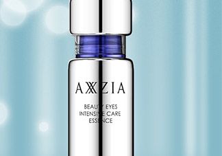 axxzia曉姿眼部精華怎么樣？曉姿眼部精華怎么用