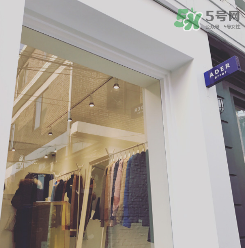 ader error是什么牌子_哪個國家的_什么檔次？