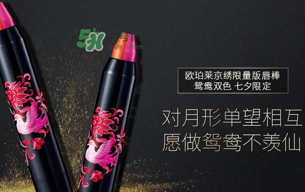 歐珀萊七夕限定多少錢？2017歐珀萊七夕限定口紅價(jià)格