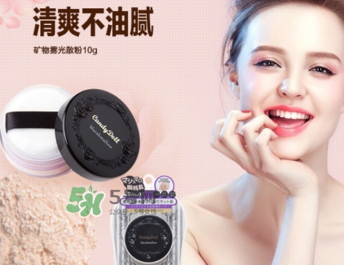 candydoll散粉怎么樣？candydoll散粉多少錢