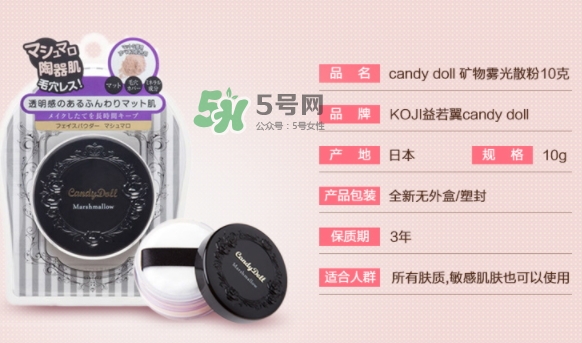 candydoll散粉怎么樣？candydoll散粉多少錢