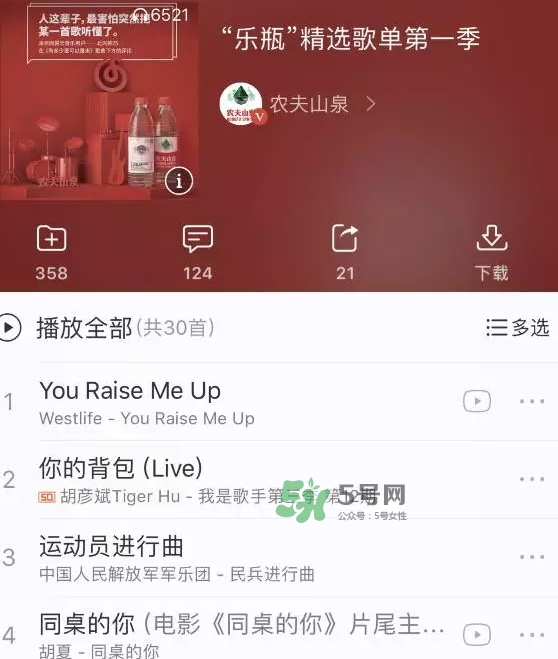 網(wǎng)易云音樂農(nóng)夫山泉樂瓶怎么玩？云音樂農(nóng)夫山泉玩法