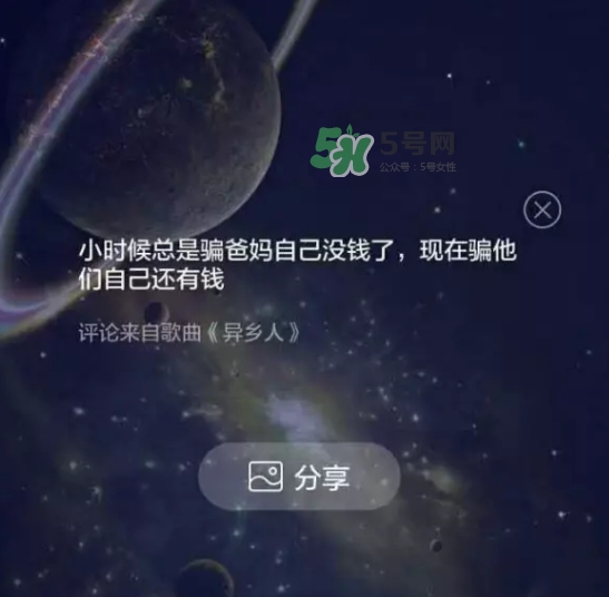 網(wǎng)易云音樂農(nóng)夫山泉樂瓶怎么玩？云音樂農(nóng)夫山泉玩法