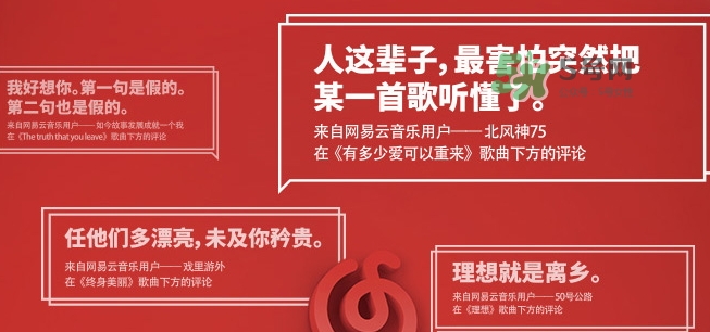 網(wǎng)易云音樂農(nóng)夫山泉樂瓶怎么玩？云音樂農(nóng)夫山泉玩法