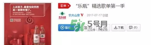 網(wǎng)易云音樂農(nóng)夫山泉樂瓶怎么玩？云音樂農(nóng)夫山泉玩法