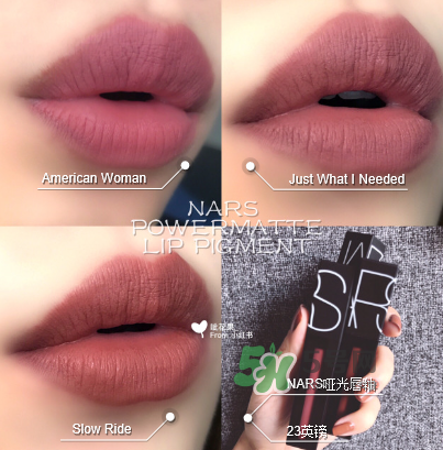 NARS2017啞光唇釉哪個(gè)色顯白？NARS2017啞光唇釉哪個(gè)色好看？