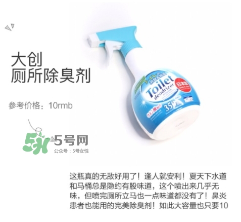 大創(chuàng)廁所除臭劑怎么樣？大創(chuàng)廁所除臭劑怎么用