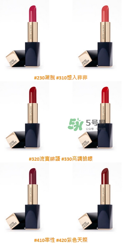 雅詩(shī)蘭黛絕對(duì)欲望霧感唇膏色號(hào)_試色圖 雅詩(shī)蘭黛絕對(duì)欲望霧感唇膏色號(hào)_試色圖