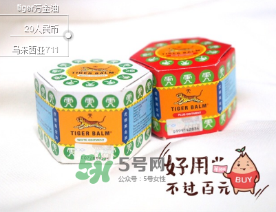 虎標(biāo)萬金油紅白哪個好？虎標(biāo)萬金油紅白區(qū)別