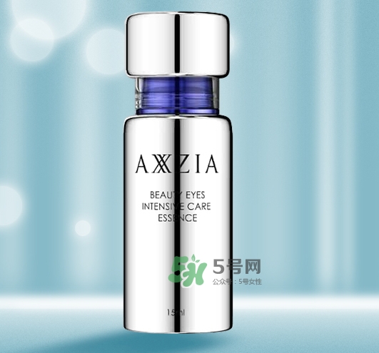 axxzia曉姿眼部精華怎么樣？曉姿眼部精華怎么用