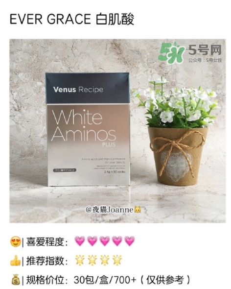 ever grace白肌酸怎么喝？white aminos白肌酸說明書