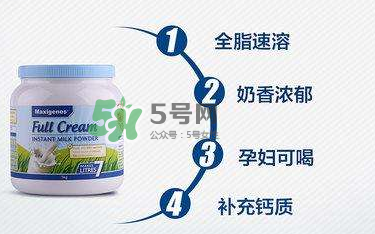 Maxigenes美可卓藍胖子奶粉孕婦能喝嗎_適合孕婦嗎？