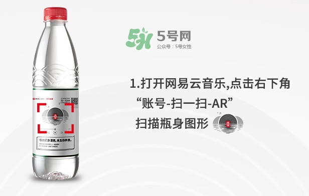 網(wǎng)易云音樂農(nóng)夫山泉樂瓶怎么玩？云音樂農(nóng)夫山泉玩法