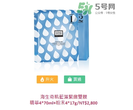 ernolaslzo奧倫納素雙劑面膜怎么樣_好用嗎 ernolaslzo奧倫納素雙劑面膜怎么樣_好用嗎