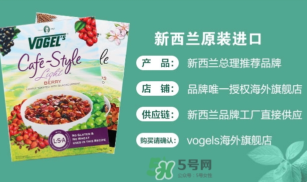 vogels沃格爾麥片怎么吃？vogels沃格爾食用方法