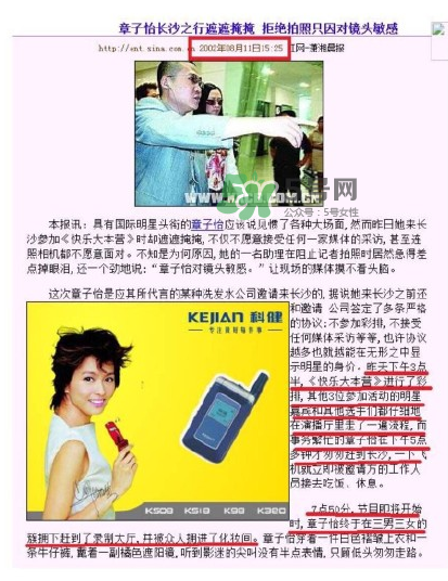 李湘爆料耍大牌女星是誰？竟然是她下文實(shí)錘證據(jù)圖介紹