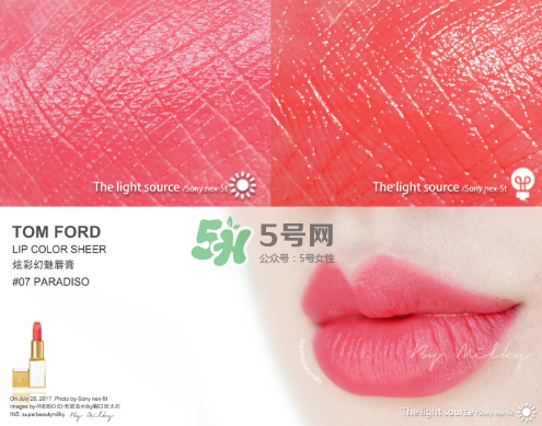 tf白管05和07哪個(gè)好看？tom ford白管05和07試色對(duì)比