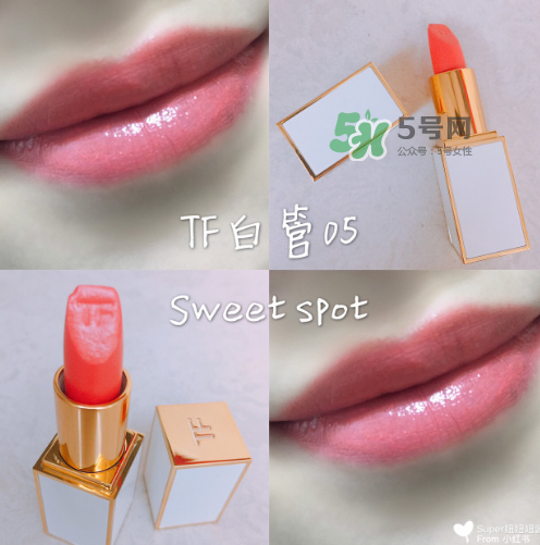 tf白管05和07哪個(gè)好看？tom ford白管05和07試色對(duì)比