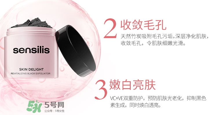 sensilis磨砂膏怎么用？sensilis磨砂膏怎么樣