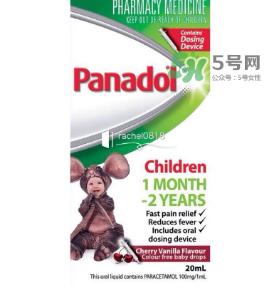 必理通是什么藥？必理通是退燒藥嗎？