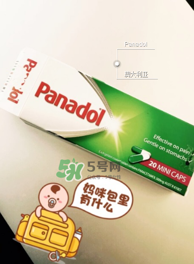 必理通是什么藥？必理通是退燒藥嗎？